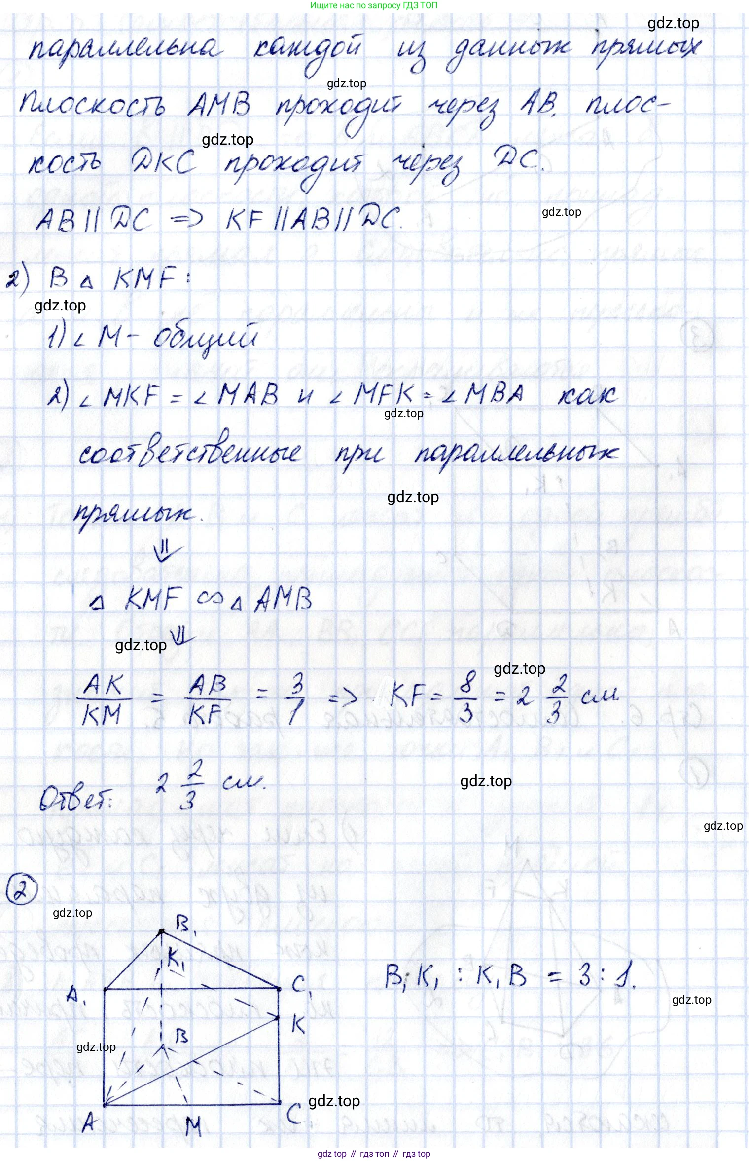 ГДЗ Геометрия, 10 класс Самостоятельные и контрольные работы, авторы: Мерзляк Аркадий Григорьевич, Номировский Дмитрий Анатольевич, Полонский Виталий Борисович, Якир Михаил Семёнович, издательство Вентана-граф, Москва, 2020, страница 6, номер 5, Решение (продолжение 2)