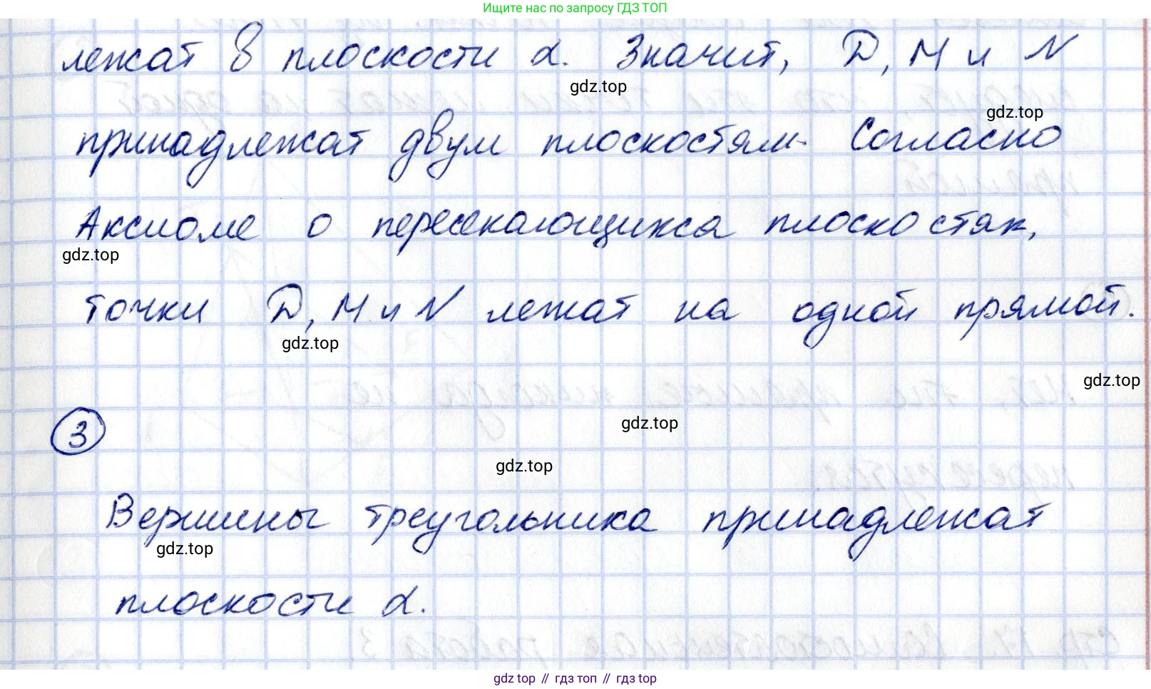 ГДЗ Геометрия, 10 класс Самостоятельные и контрольные работы, авторы: Мерзляк Аркадий Григорьевич, Номировский Дмитрий Анатольевич, Полонский Виталий Борисович, Якир Михаил Семёнович, издательство Вентана-граф, Москва, 2020, страница 16, номер 1, Решение (продолжение 2)