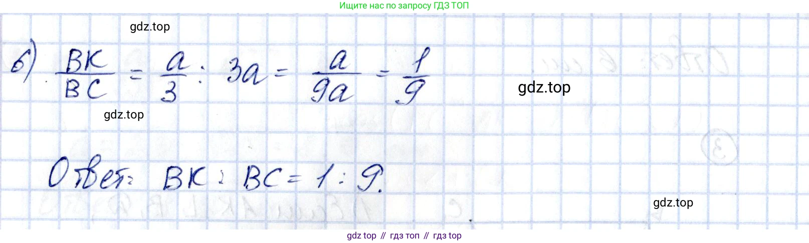 ГДЗ Геометрия, 10 класс Самостоятельные и контрольные работы, авторы: Мерзляк Аркадий Григорьевич, Номировский Дмитрий Анатольевич, Полонский Виталий Борисович, Якир Михаил Семёнович, издательство Вентана-граф, Москва, 2020, страница 22, номер 12, Решение (продолжение 4)