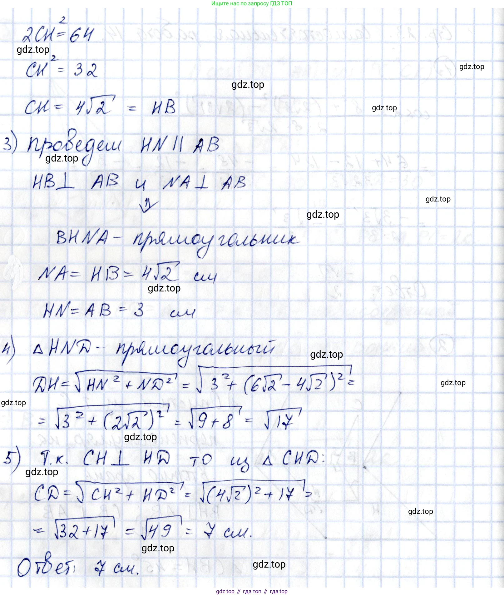ГДЗ Геометрия, 10 класс Самостоятельные и контрольные работы, авторы: Мерзляк Аркадий Григорьевич, Номировский Дмитрий Анатольевич, Полонский Виталий Борисович, Якир Михаил Семёнович, издательство Вентана-граф, Москва, 2020, страница 23, номер 14, Решение (продолжение 2)