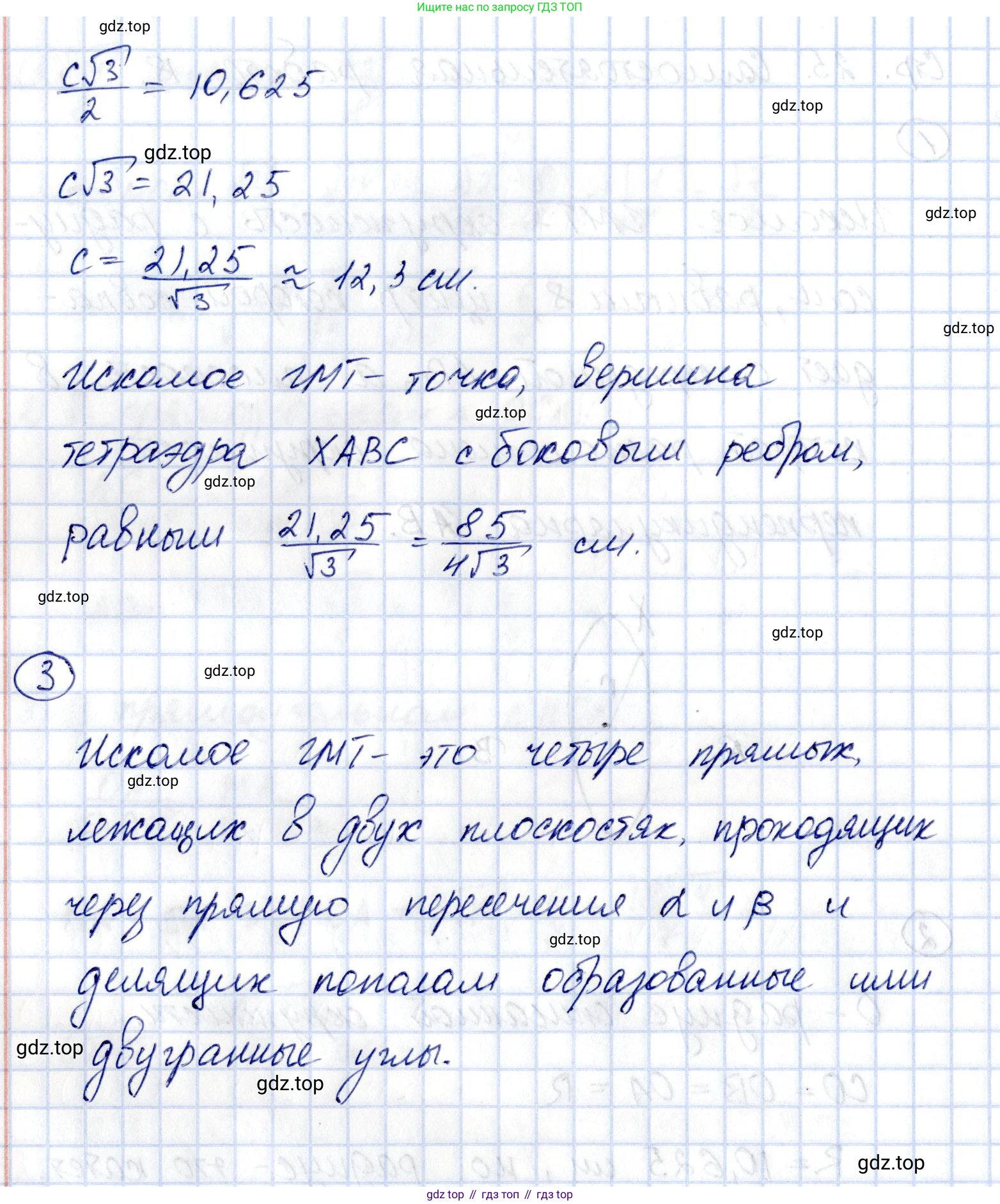 ГДЗ Геометрия, 10 класс Самостоятельные и контрольные работы, авторы: Мерзляк Аркадий Григорьевич, Номировский Дмитрий Анатольевич, Полонский Виталий Борисович, Якир Михаил Семёнович, издательство Вентана-граф, Москва, 2020, страница 25, номер 18, Решение (продолжение 2)