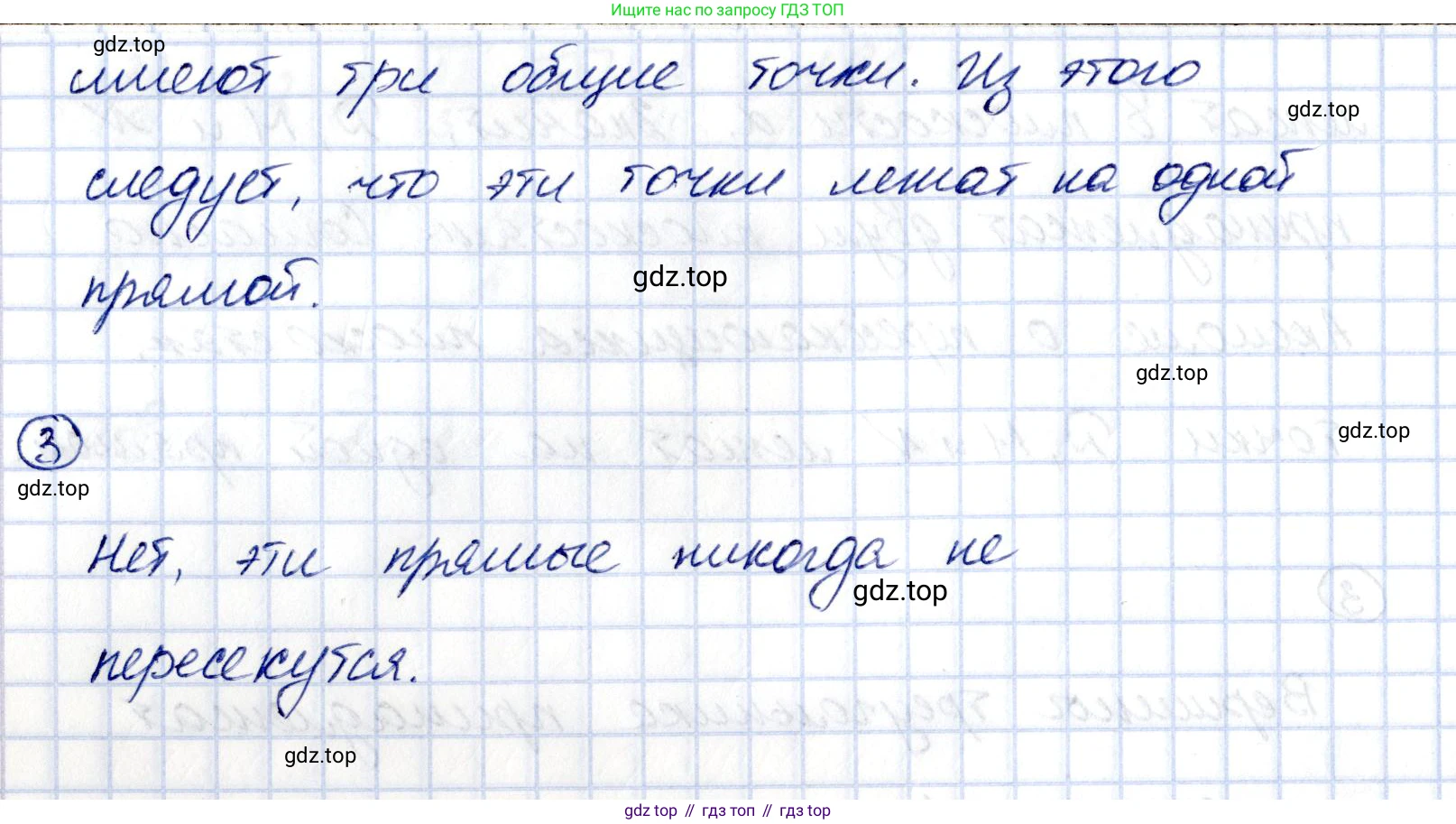 ГДЗ Геометрия, 10 класс Самостоятельные и контрольные работы, авторы: Мерзляк Аркадий Григорьевич, Номировский Дмитрий Анатольевич, Полонский Виталий Борисович, Якир Михаил Семёнович, издательство Вентана-граф, Москва, 2020, страница 16, номер 2, Решение (продолжение 2)