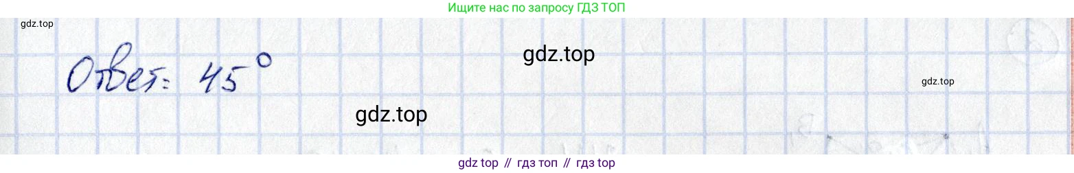 ГДЗ Геометрия, 10 класс Самостоятельные и контрольные работы, авторы: Мерзляк Аркадий Григорьевич, Номировский Дмитрий Анатольевич, Полонский Виталий Борисович, Якир Михаил Семёнович, издательство Вентана-граф, Москва, 2020, страница 26, номер 21, Решение (продолжение 5)