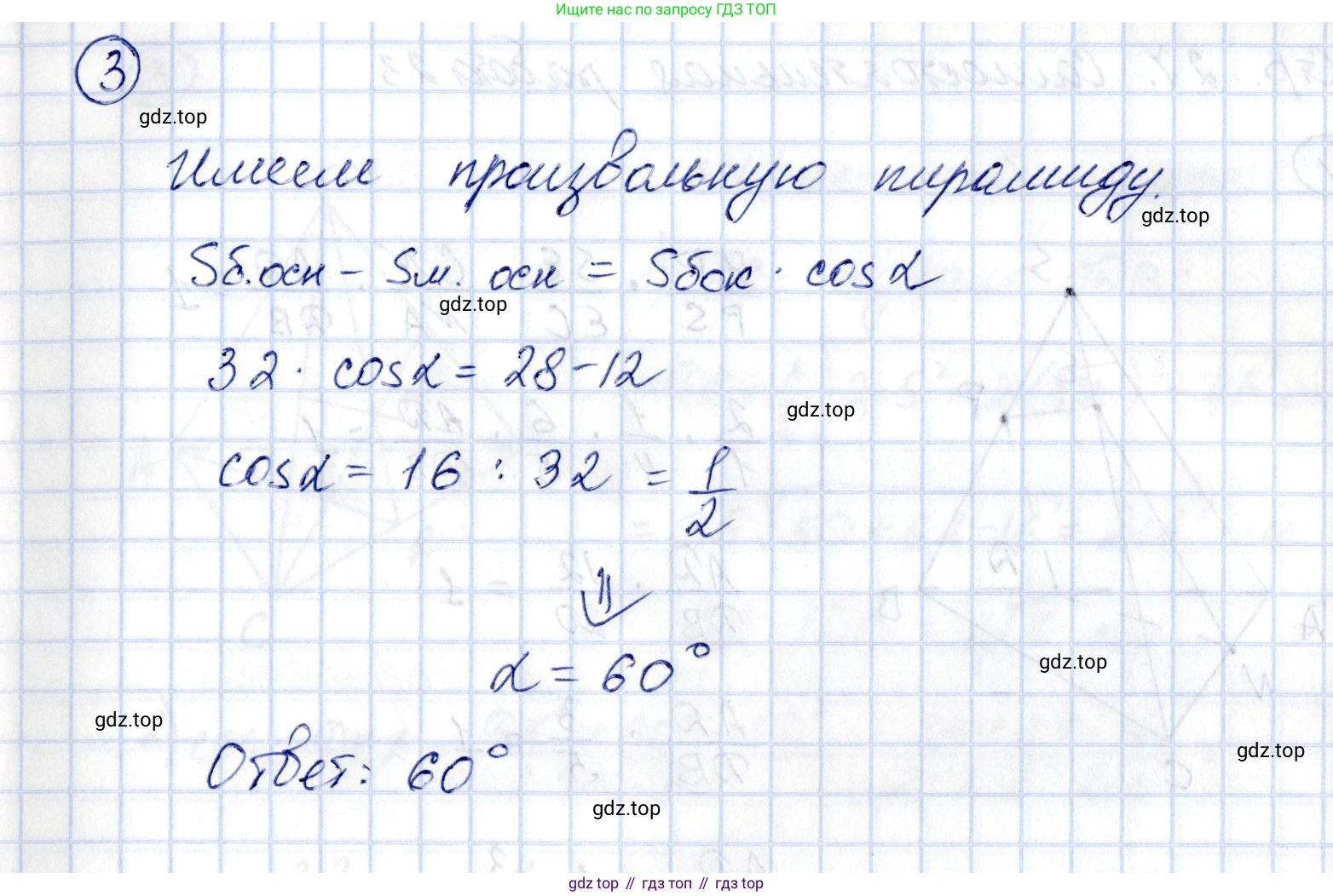 ГДЗ Геометрия, 10 класс Самостоятельные и контрольные работы, авторы: Мерзляк Аркадий Григорьевич, Номировский Дмитрий Анатольевич, Полонский Виталий Борисович, Якир Михаил Семёнович, издательство Вентана-граф, Москва, 2020, страница 27, номер 22, Решение (продолжение 3)