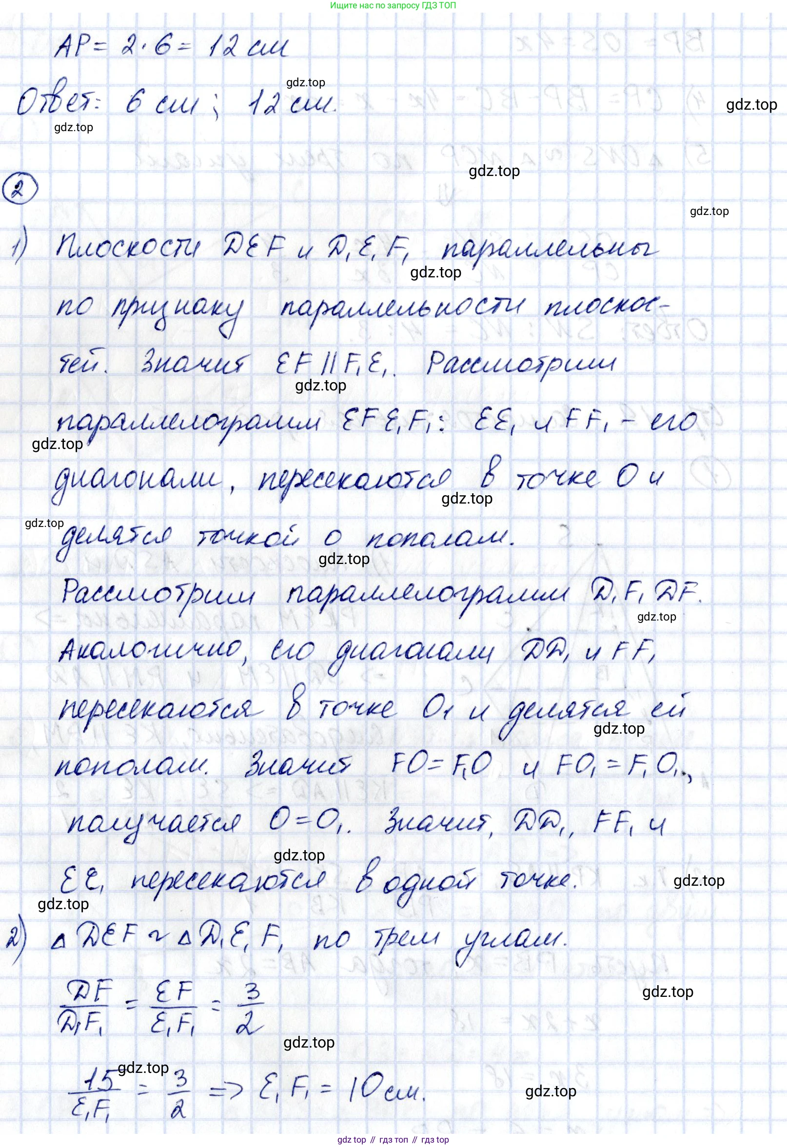 ГДЗ Геометрия, 10 класс Самостоятельные и контрольные работы, авторы: Мерзляк Аркадий Григорьевич, Номировский Дмитрий Анатольевич, Полонский Виталий Борисович, Якир Михаил Семёнович, издательство Вентана-граф, Москва, 2020, страница 19, номер 6, Решение (продолжение 2)