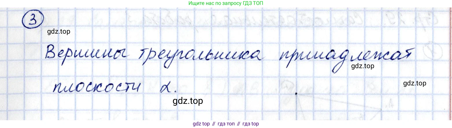 ГДЗ Геометрия, 10 класс Самостоятельные и контрольные работы, авторы: Мерзляк Аркадий Григорьевич, Номировский Дмитрий Анатольевич, Полонский Виталий Борисович, Якир Михаил Семёнович, издательство Вентана-граф, Москва, 2020, страница 28, номер 1, Решение (продолжение 2)