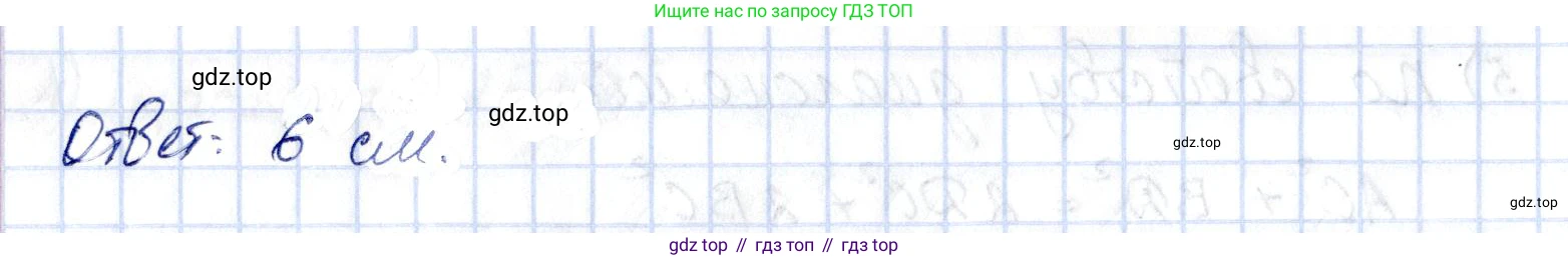 ГДЗ Геометрия, 10 класс Самостоятельные и контрольные работы, авторы: Мерзляк Аркадий Григорьевич, Номировский Дмитрий Анатольевич, Полонский Виталий Борисович, Якир Михаил Семёнович, издательство Вентана-граф, Москва, 2020, страница 34, номер 11, Решение (продолжение 4)