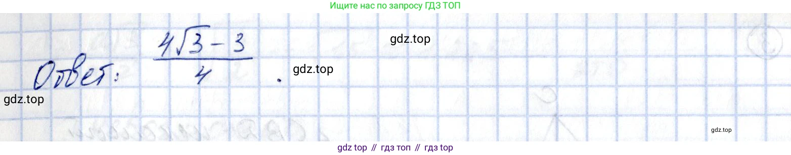 ГДЗ Геометрия, 10 класс Самостоятельные и контрольные работы, авторы: Мерзляк Аркадий Григорьевич, Номировский Дмитрий Анатольевич, Полонский Виталий Борисович, Якир Михаил Семёнович, издательство Вентана-граф, Москва, 2020, страница 35, номер 13, Решение (продолжение 4)