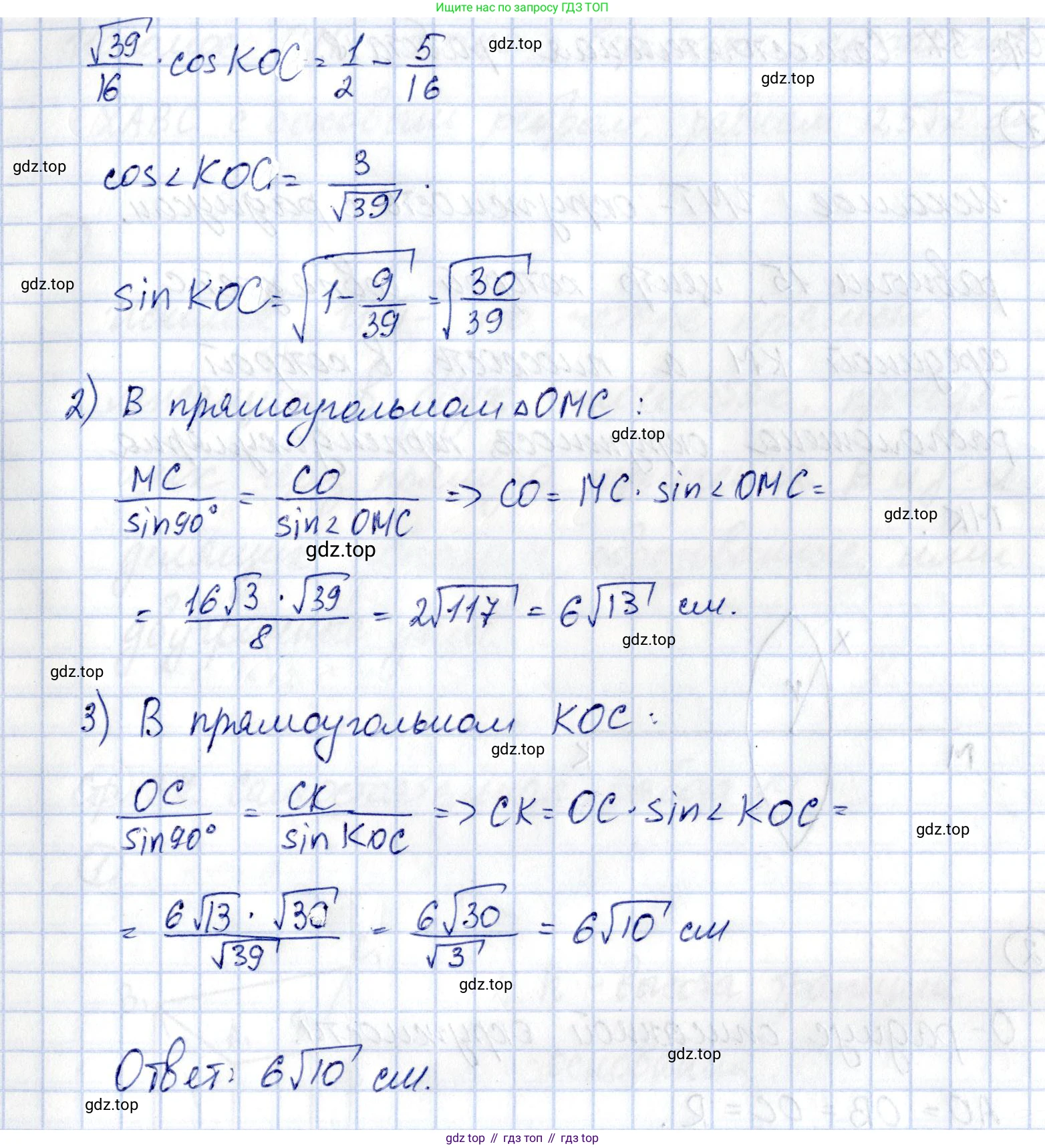 ГДЗ Геометрия, 10 класс Самостоятельные и контрольные работы, авторы: Мерзляк Аркадий Григорьевич, Номировский Дмитрий Анатольевич, Полонский Виталий Борисович, Якир Михаил Семёнович, издательство Вентана-граф, Москва, 2020, страница 37, номер 17, Решение (продолжение 3)