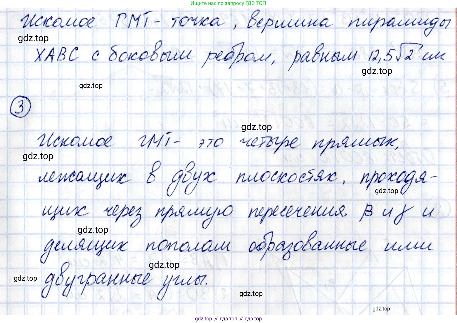 ГДЗ Геометрия, 10 класс Самостоятельные и контрольные работы, авторы: Мерзляк Аркадий Григорьевич, Номировский Дмитрий Анатольевич, Полонский Виталий Борисович, Якир Михаил Семёнович, издательство Вентана-граф, Москва, 2020, страница 37, номер 18, Решение (продолжение 2)