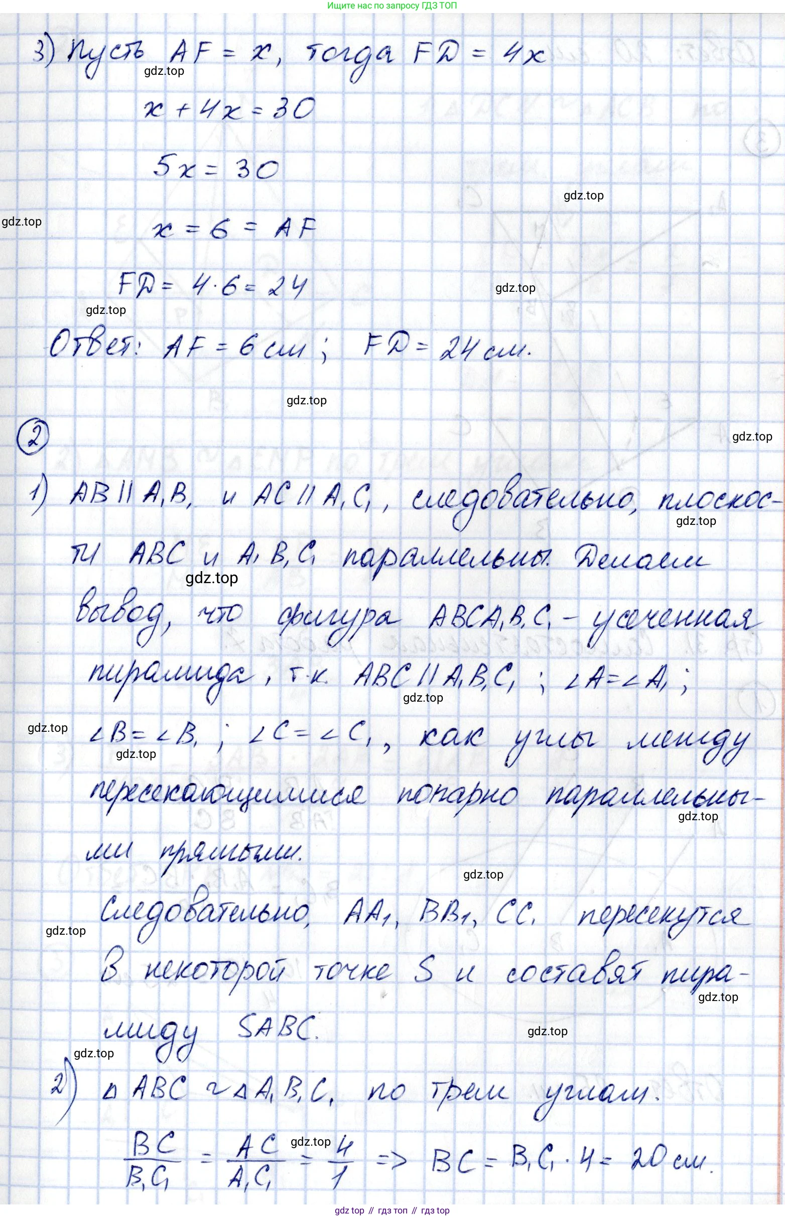 ГДЗ Геометрия, 10 класс Самостоятельные и контрольные работы, авторы: Мерзляк Аркадий Григорьевич, Номировский Дмитрий Анатольевич, Полонский Виталий Борисович, Якир Михаил Семёнович, издательство Вентана-граф, Москва, 2020, страница 31, номер 6, Решение (продолжение 2)