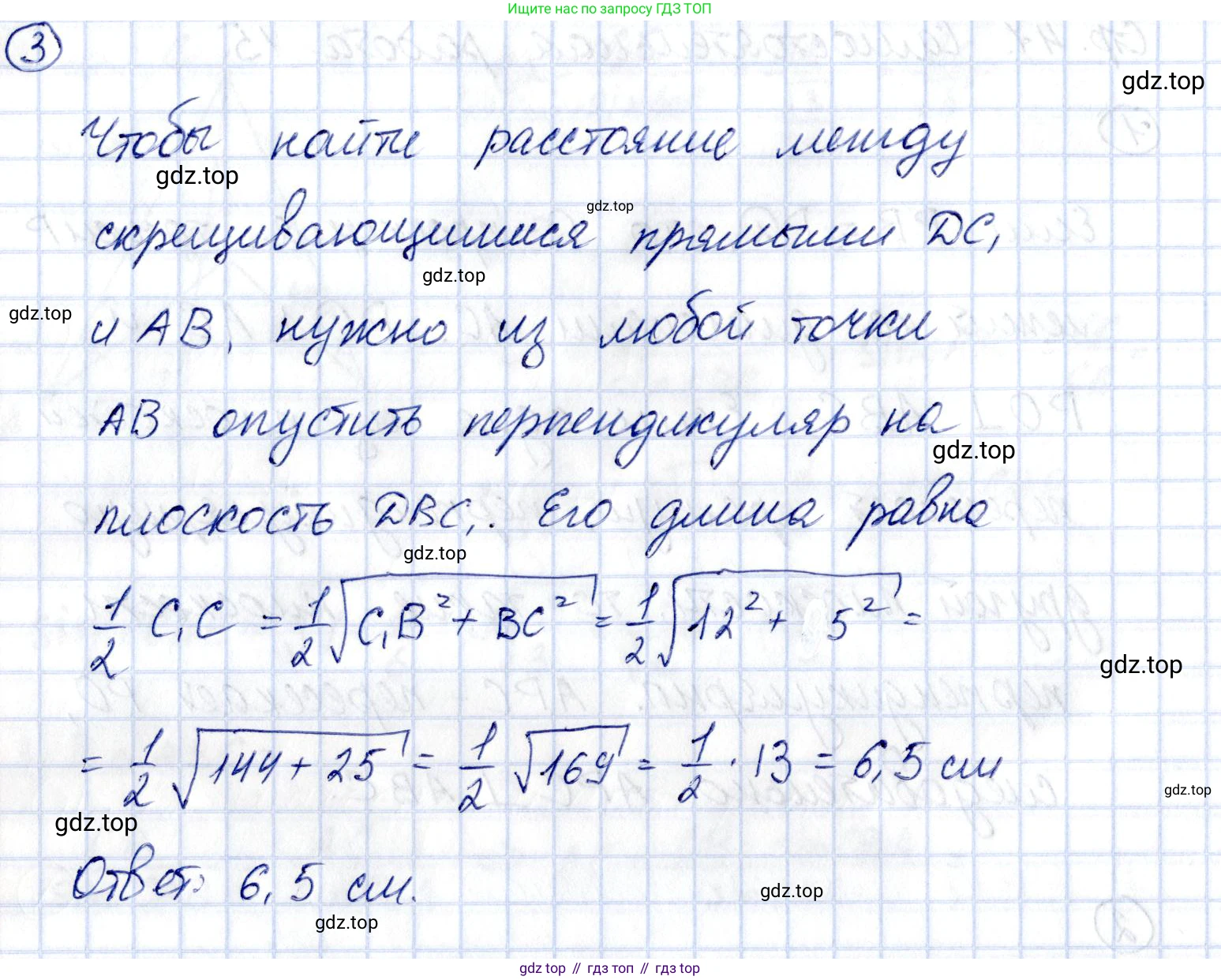 ГДЗ Геометрия, 10 класс Самостоятельные и контрольные работы, авторы: Мерзляк Аркадий Григорьевич, Номировский Дмитрий Анатольевич, Полонский Виталий Борисович, Якир Михаил Семёнович, издательство Вентана-граф, Москва, 2020, страница 47, номер 15, Решение (продолжение 2)