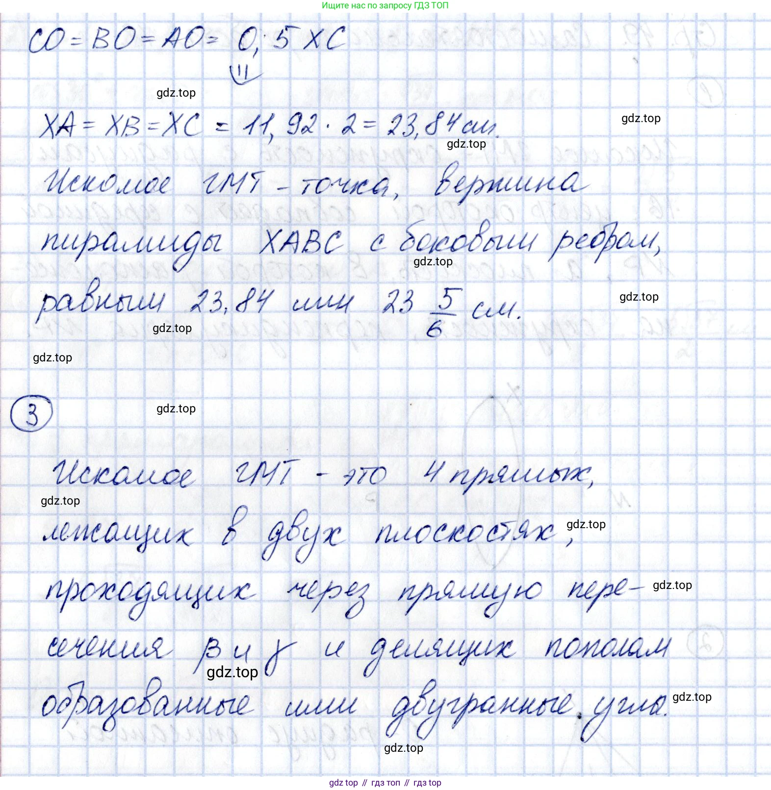 ГДЗ Геометрия, 10 класс Самостоятельные и контрольные работы, авторы: Мерзляк Аркадий Григорьевич, Номировский Дмитрий Анатольевич, Полонский Виталий Борисович, Якир Михаил Семёнович, издательство Вентана-граф, Москва, 2020, страница 49, номер 18, Решение (продолжение 2)