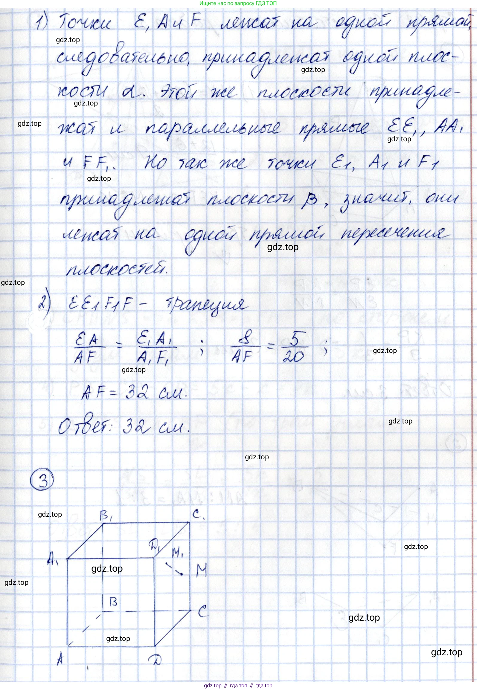ГДЗ Геометрия, 10 класс Самостоятельные и контрольные работы, авторы: Мерзляк Аркадий Григорьевич, Номировский Дмитрий Анатольевич, Полонский Виталий Борисович, Якир Михаил Семёнович, издательство Вентана-граф, Москва, 2020, страница 41, номер 4, Решение (продолжение 2)