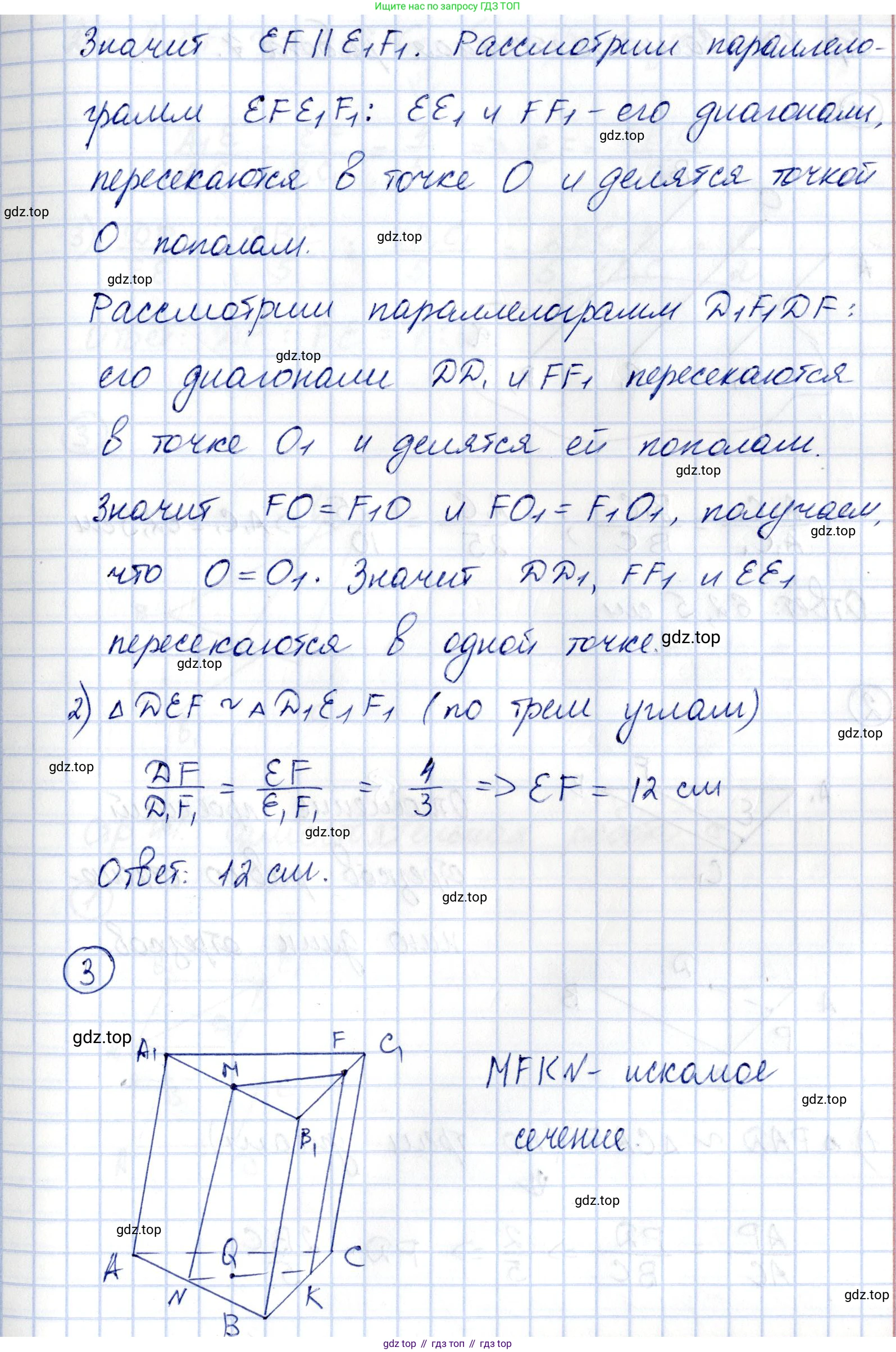 ГДЗ Геометрия, 10 класс Самостоятельные и контрольные работы, авторы: Мерзляк Аркадий Григорьевич, Номировский Дмитрий Анатольевич, Полонский Виталий Борисович, Якир Михаил Семёнович, издательство Вентана-граф, Москва, 2020, страница 43, номер 6, Решение (продолжение 2)