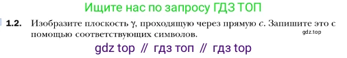 ГДЗ Геометрия, 10 класс Учебник, авторы: Мерзляк Аркадий Григорьевич, Номировский Дмитрий Анатольевич, Полонский Виталий Борисович, Якир Михаил Семёнович, издательство Просвещение, Москва, 2017, оранжевого цвета, страница 11, номер 2, Условие