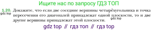 ГДЗ Геометрия, 10 класс Учебник, авторы: Мерзляк Аркадий Григорьевич, Номировский Дмитрий Анатольевич, Полонский Виталий Борисович, Якир Михаил Семёнович, издательство Просвещение, Москва, 2017, оранжевого цвета, страница 12, номер 20, Условие