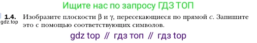 ГДЗ Геометрия, 10 класс Учебник, авторы: Мерзляк Аркадий Григорьевич, Номировский Дмитрий Анатольевич, Полонский Виталий Борисович, Якир Михаил Семёнович, издательство Просвещение, Москва, 2017, оранжевого цвета, страница 11, номер 4, Условие