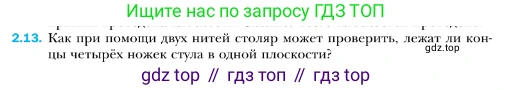 ГДЗ Геометрия, 10 класс Учебник, авторы: Мерзляк Аркадий Григорьевич, Номировский Дмитрий Анатольевич, Полонский Виталий Борисович, Якир Михаил Семёнович, издательство Просвещение, Москва, 2017, оранжевого цвета, страница 15, номер 13, Условие