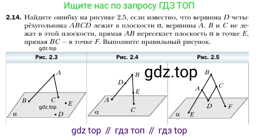 ГДЗ Геометрия, 10 класс Учебник, авторы: Мерзляк Аркадий Григорьевич, Номировский Дмитрий Анатольевич, Полонский Виталий Борисович, Якир Михаил Семёнович, издательство Просвещение, Москва, 2017, оранжевого цвета, страница 15, номер 14, Условие