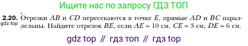 ГДЗ Геометрия, 10 класс Учебник, авторы: Мерзляк Аркадий Григорьевич, Номировский Дмитрий Анатольевич, Полонский Виталий Борисович, Якир Михаил Семёнович, издательство Просвещение, Москва, 2017, оранжевого цвета, страница 16, номер 20, Условие