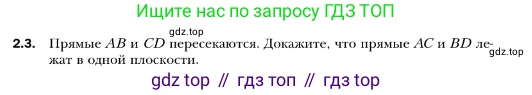 ГДЗ Геометрия, 10 класс Учебник, авторы: Мерзляк Аркадий Григорьевич, Номировский Дмитрий Анатольевич, Полонский Виталий Борисович, Якир Михаил Семёнович, издательство Просвещение, Москва, 2017, оранжевого цвета, страница 15, номер 3, Условие