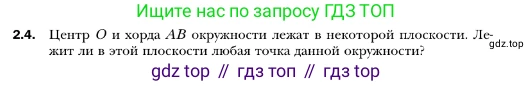 ГДЗ Геометрия, 10 класс Учебник, авторы: Мерзляк Аркадий Григорьевич, Номировский Дмитрий Анатольевич, Полонский Виталий Борисович, Якир Михаил Семёнович, издательство Просвещение, Москва, 2017, оранжевого цвета, страница 15, номер 4, Условие