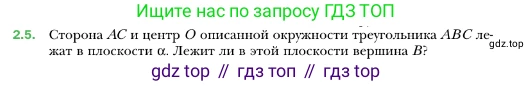 ГДЗ Геометрия, 10 класс Учебник, авторы: Мерзляк Аркадий Григорьевич, Номировский Дмитрий Анатольевич, Полонский Виталий Борисович, Якир Михаил Семёнович, издательство Просвещение, Москва, 2017, оранжевого цвета, страница 15, номер 5, Условие