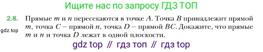 ГДЗ Геометрия, 10 класс Учебник, авторы: Мерзляк Аркадий Григорьевич, Номировский Дмитрий Анатольевич, Полонский Виталий Борисович, Якир Михаил Семёнович, издательство Просвещение, Москва, 2017, оранжевого цвета, страница 15, номер 8, Условие