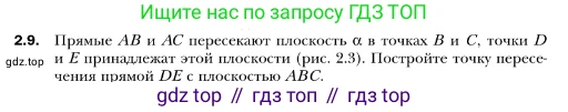 ГДЗ Геометрия, 10 класс Учебник, авторы: Мерзляк Аркадий Григорьевич, Номировский Дмитрий Анатольевич, Полонский Виталий Борисович, Якир Михаил Семёнович, издательство Просвещение, Москва, 2017, оранжевого цвета, страница 15, номер 9, Условие