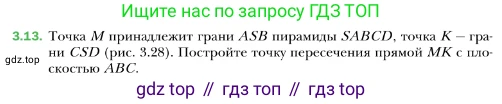 ГДЗ Геометрия, 10 класс Учебник, авторы: Мерзляк Аркадий Григорьевич, Номировский Дмитрий Анатольевич, Полонский Виталий Борисович, Якир Михаил Семёнович, издательство Просвещение, Москва, 2017, оранжевого цвета, страница 23, номер 13, Условие