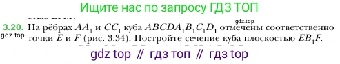ГДЗ Геометрия, 10 класс Учебник, авторы: Мерзляк Аркадий Григорьевич, Номировский Дмитрий Анатольевич, Полонский Виталий Борисович, Якир Михаил Семёнович, издательство Просвещение, Москва, 2017, оранжевого цвета, страница 24, номер 20, Условие