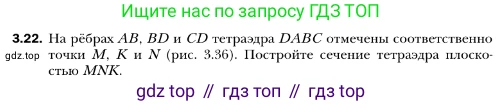 ГДЗ Геометрия, 10 класс Учебник, авторы: Мерзляк Аркадий Григорьевич, Номировский Дмитрий Анатольевич, Полонский Виталий Борисович, Якир Михаил Семёнович, издательство Просвещение, Москва, 2017, оранжевого цвета, страница 25, номер 22, Условие