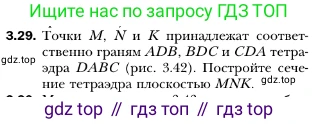 ГДЗ Геометрия, 10 класс Учебник, авторы: Мерзляк Аркадий Григорьевич, Номировский Дмитрий Анатольевич, Полонский Виталий Борисович, Якир Михаил Семёнович, издательство Просвещение, Москва, 2017, оранжевого цвета, страница 26, номер 29, Условие