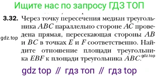 ГДЗ Геометрия, 10 класс Учебник, авторы: Мерзляк Аркадий Григорьевич, Номировский Дмитрий Анатольевич, Полонский Виталий Борисович, Якир Михаил Семёнович, издательство Просвещение, Москва, 2017, оранжевого цвета, страница 26, номер 32, Условие
