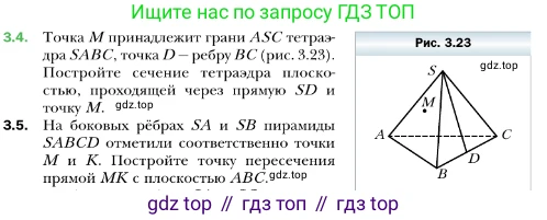 ГДЗ Геометрия, 10 класс Учебник, авторы: Мерзляк Аркадий Григорьевич, Номировский Дмитрий Анатольевич, Полонский Виталий Борисович, Якир Михаил Семёнович, издательство Просвещение, Москва, 2017, оранжевого цвета, страница 22, номер 4, Условие