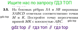 ГДЗ Геометрия, 10 класс Учебник, авторы: Мерзляк Аркадий Григорьевич, Номировский Дмитрий Анатольевич, Полонский Виталий Борисович, Якир Михаил Семёнович, издательство Просвещение, Москва, 2017, оранжевого цвета, страница 22, номер 5, Условие