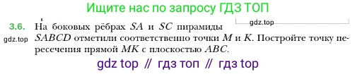ГДЗ Геометрия, 10 класс Учебник, авторы: Мерзляк Аркадий Григорьевич, Номировский Дмитрий Анатольевич, Полонский Виталий Борисович, Якир Михаил Семёнович, издательство Просвещение, Москва, 2017, оранжевого цвета, страница 22, номер 6, Условие