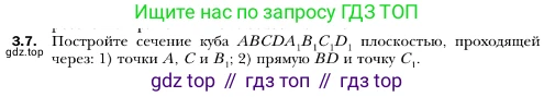 ГДЗ Геометрия, 10 класс Учебник, авторы: Мерзляк Аркадий Григорьевич, Номировский Дмитрий Анатольевич, Полонский Виталий Борисович, Якир Михаил Семёнович, издательство Просвещение, Москва, 2017, оранжевого цвета, страница 22, номер 7, Условие