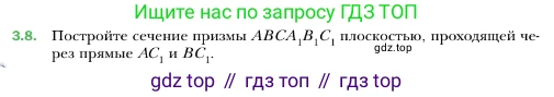 ГДЗ Геометрия, 10 класс Учебник, авторы: Мерзляк Аркадий Григорьевич, Номировский Дмитрий Анатольевич, Полонский Виталий Борисович, Якир Михаил Семёнович, издательство Просвещение, Москва, 2017, оранжевого цвета, страница 22, номер 8, Условие