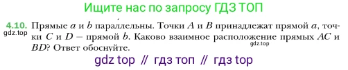 ГДЗ Геометрия, 10 класс Учебник, авторы: Мерзляк Аркадий Григорьевич, Номировский Дмитрий Анатольевич, Полонский Виталий Борисович, Якир Михаил Семёнович, издательство Просвещение, Москва, 2017, оранжевого цвета, страница 38, номер 10, Условие