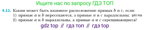 ГДЗ Геометрия, 10 класс Учебник, авторы: Мерзляк Аркадий Григорьевич, Номировский Дмитрий Анатольевич, Полонский Виталий Борисович, Якир Михаил Семёнович, издательство Просвещение, Москва, 2017, оранжевого цвета, страница 38, номер 11, Условие