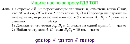 ГДЗ Геометрия, 10 класс Учебник, авторы: Мерзляк Аркадий Григорьевич, Номировский Дмитрий Анатольевич, Полонский Виталий Борисович, Якир Михаил Семёнович, издательство Просвещение, Москва, 2017, оранжевого цвета, страница 38, номер 16, Условие
