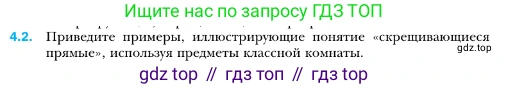 ГДЗ Геометрия, 10 класс Учебник, авторы: Мерзляк Аркадий Григорьевич, Номировский Дмитрий Анатольевич, Полонский Виталий Борисович, Якир Михаил Семёнович, издательство Просвещение, Москва, 2017, оранжевого цвета, страница 37, номер 2, Условие