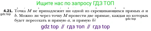 ГДЗ Геометрия, 10 класс Учебник, авторы: Мерзляк Аркадий Григорьевич, Номировский Дмитрий Анатольевич, Полонский Виталий Борисович, Якир Михаил Семёнович, издательство Просвещение, Москва, 2017, оранжевого цвета, страница 39, номер 21, Условие