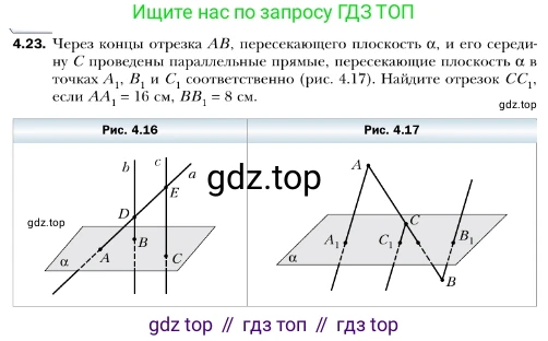 ГДЗ Геометрия, 10 класс Учебник, авторы: Мерзляк Аркадий Григорьевич, Номировский Дмитрий Анатольевич, Полонский Виталий Борисович, Якир Михаил Семёнович, издательство Просвещение, Москва, 2017, оранжевого цвета, страница 39, номер 23, Условие