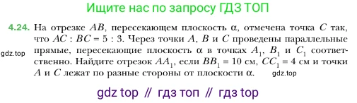 ГДЗ Геометрия, 10 класс Учебник, авторы: Мерзляк Аркадий Григорьевич, Номировский Дмитрий Анатольевич, Полонский Виталий Борисович, Якир Михаил Семёнович, издательство Просвещение, Москва, 2017, оранжевого цвета, страница 39, номер 24, Условие