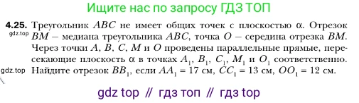 ГДЗ Геометрия, 10 класс Учебник, авторы: Мерзляк Аркадий Григорьевич, Номировский Дмитрий Анатольевич, Полонский Виталий Борисович, Якир Михаил Семёнович, издательство Просвещение, Москва, 2017, оранжевого цвета, страница 40, номер 25, Условие