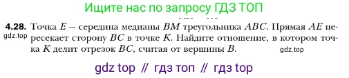 ГДЗ Геометрия, 10 класс Учебник, авторы: Мерзляк Аркадий Григорьевич, Номировский Дмитрий Анатольевич, Полонский Виталий Борисович, Якир Михаил Семёнович, издательство Просвещение, Москва, 2017, оранжевого цвета, страница 40, номер 28, Условие