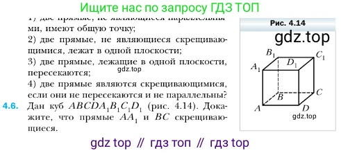 ГДЗ Геометрия, 10 класс Учебник, авторы: Мерзляк Аркадий Григорьевич, Номировский Дмитрий Анатольевич, Полонский Виталий Борисович, Якир Михаил Семёнович, издательство Просвещение, Москва, 2017, оранжевого цвета, страница 37, номер 6, Условие
